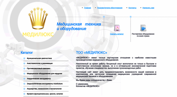 medilux.kz