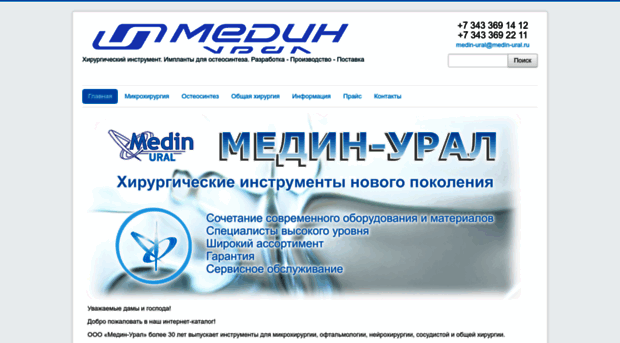 medin-ural.ru