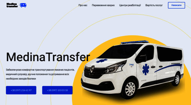 medinatransfer.com.ua