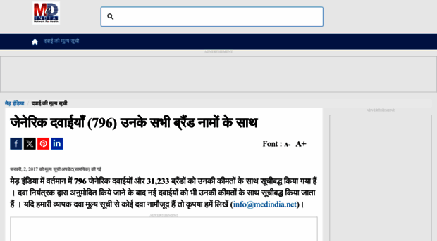 medindia.in