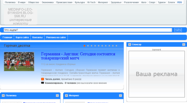 medinfo-leo-byanshi.blog-smi.ru