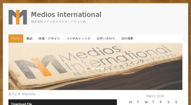 medios-int.jp