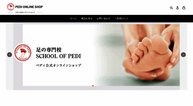 medipedi.jp