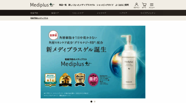 mediplus-orders.jp
