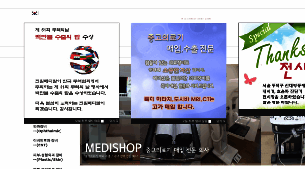 medishop.or.kr