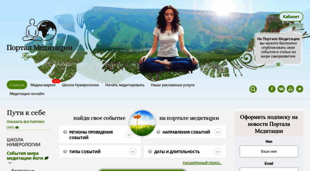 meditation-portal.com
