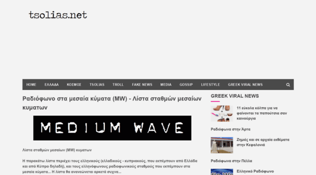 medium-wave.blogspot.com