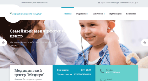 medius-spb.ru