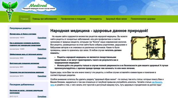 medived.ru