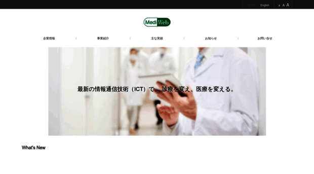 mediweb.jp