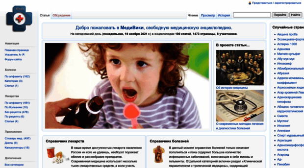 mediwiki.ru