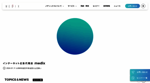 medix-inc.co.jp