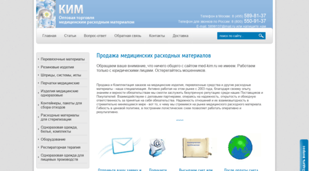 medkim.ru