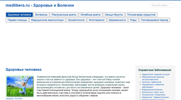 medlibera.ru