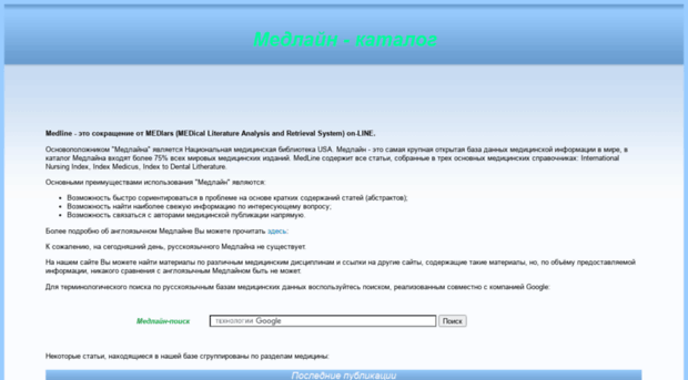 medline-catalog.ru
