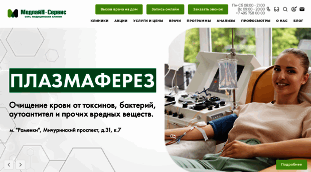 medlineservice.ru