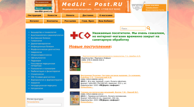 medlit-post.ru