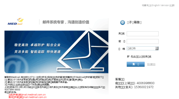 medmail.com.cn