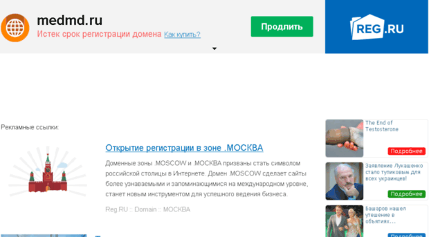 medmd.ru