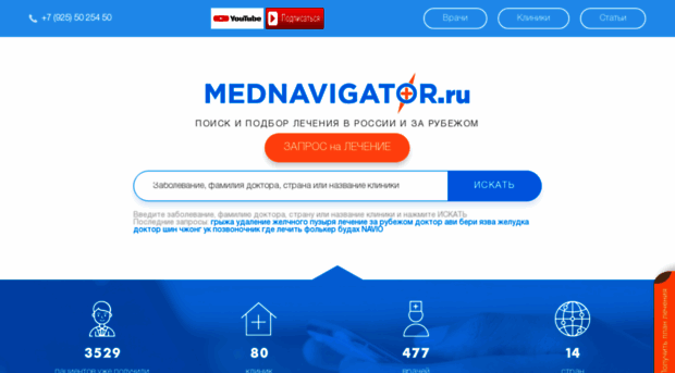 mednavigator.ru