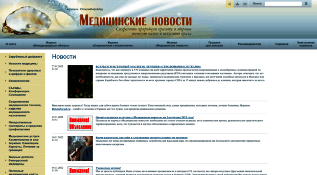 mednovosti.by