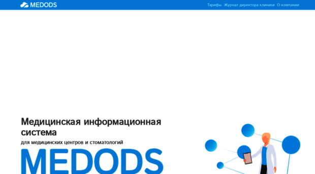 medods.ru