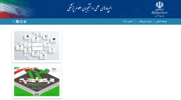 medolympiad.behdasht.gov.ir