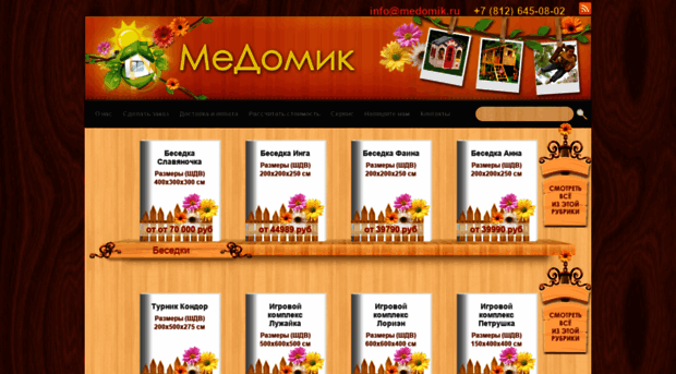 medomik.ru