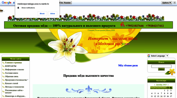 medovaya-raduga.ucoz.ru