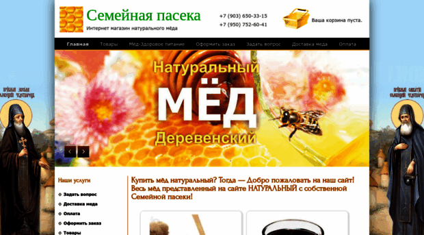 medoviks.ru