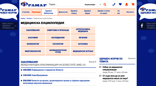 medpedia.framar.bg