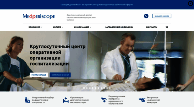 medperiscope.ru