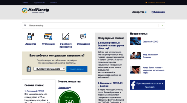 medplaneta.ru