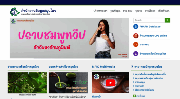 medplant.mahidol.ac.th