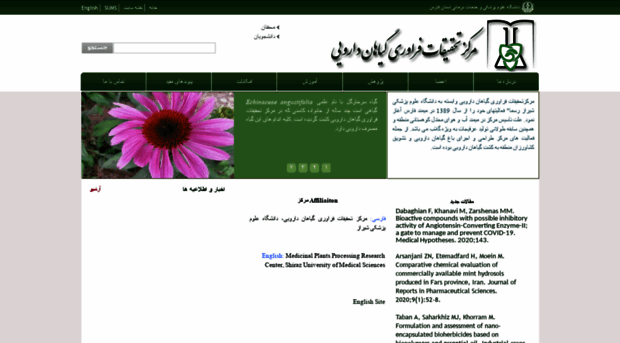 medplants.sums.ac.ir