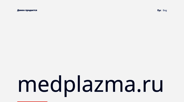 medplazma.ru