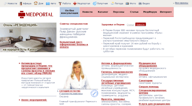 medportal.prm.ru