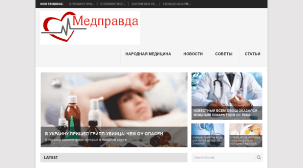 medpravda.com