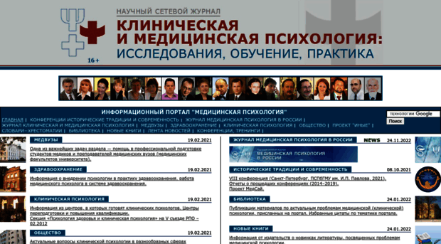 medpsy.ru