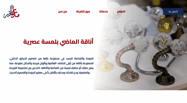 medraralkhair.com