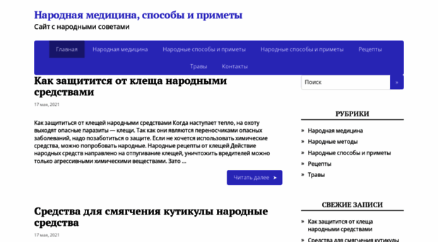 medrezept.ru