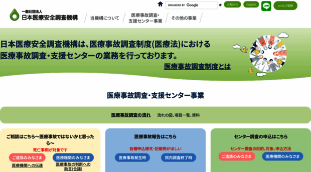 medsafe.or.jp