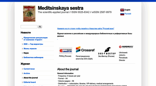 medsestrajournal.ru