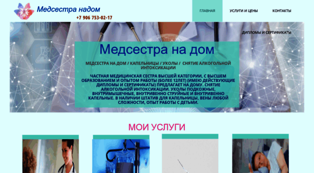 medsestranadom.ru