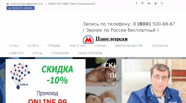 medsi-neuro.ru