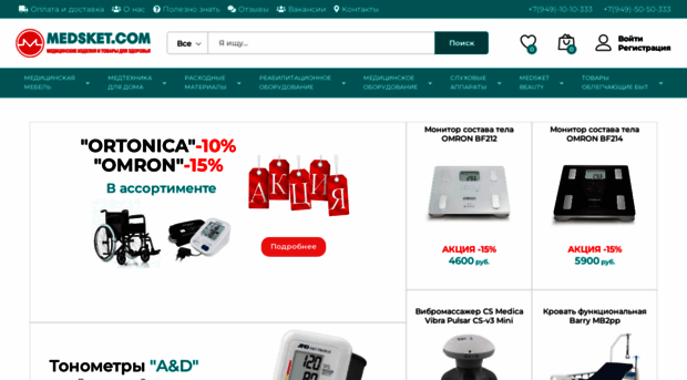 medsket.com