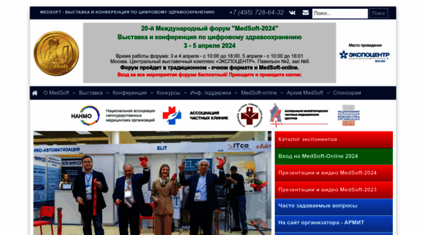 medsoft.pro