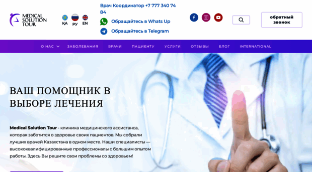 medsolution.clinic