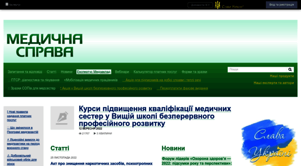 medsprava.com.ua
