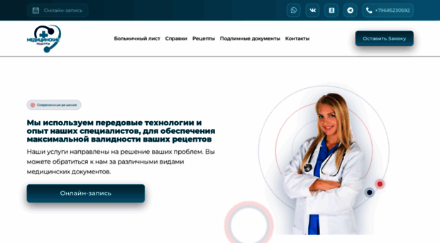 medspravky.com